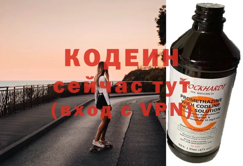 Codein Purple Drank  Лермонтов 