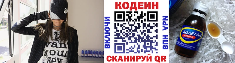Codein напиток Lean (лин)  продажа наркотиков  Лермонтов 