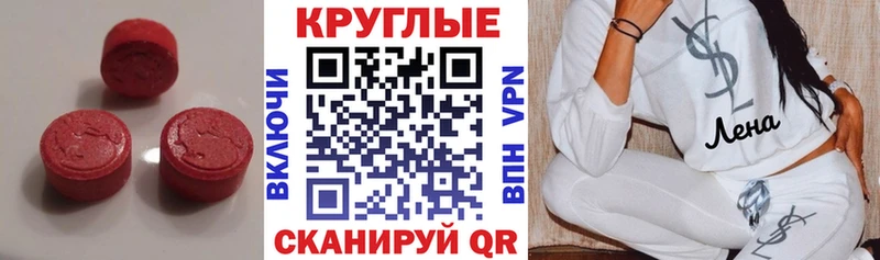 где купить наркотик Лермонтов kraken вход Ecstasy XTC