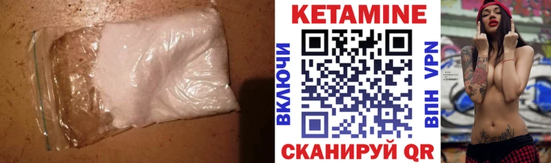КЕТАМИН VHQ  магазин  наркотиков  Лермонтов 