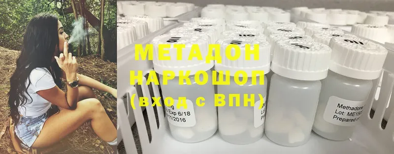 МЕТАДОН methadone  купить закладку  это официальный сайт  Лермонтов  ссылка на мегу  