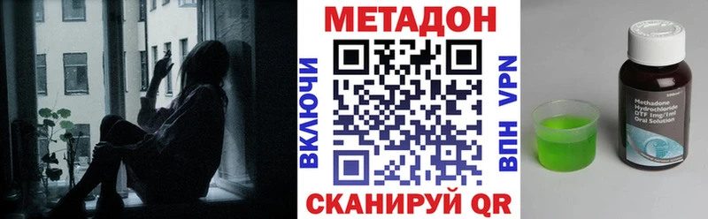 МЕТАДОН кристалл  продажа наркотиков  Лермонтов 