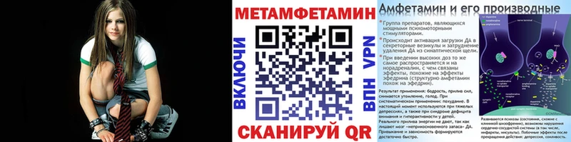 Первитин Methamphetamine  Лермонтов 